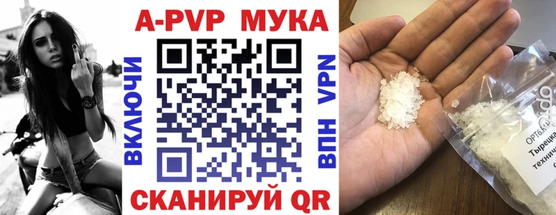 Alfa_PVP Crystall  Купить где  Кировск 