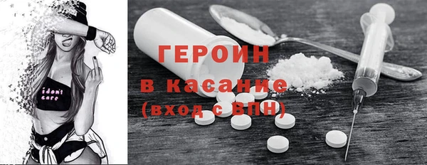 героин Зеленокумск