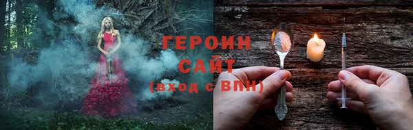 героин Зеленокумск
