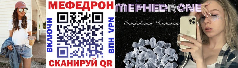 Мефедрон кристаллы  Купить  Кировск 